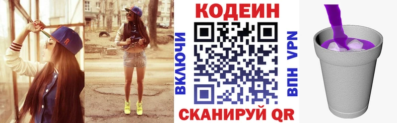 Кодеин напиток Lean (лин)  как найти закладки  Себеж 