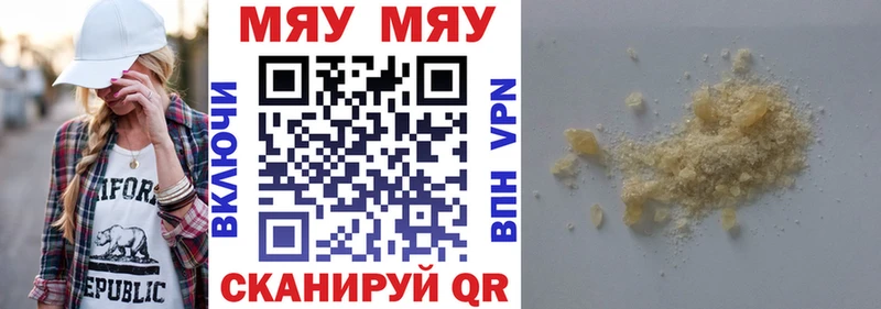 цены наркотик  ссылка на мегу   Мефедрон мука  Себеж 